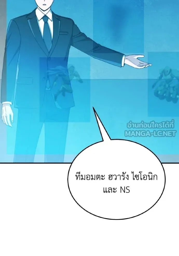 Genius of the Unique Lineage ตอนที่ 112 83
