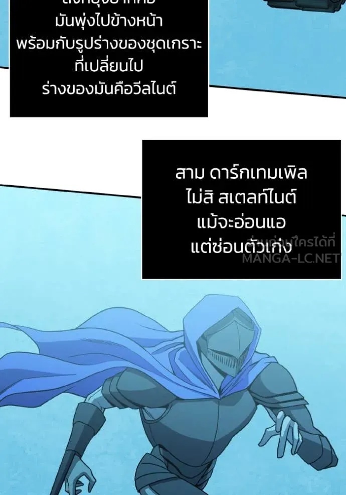 Genius of the Unique Lineage ตอนที่ 112 87