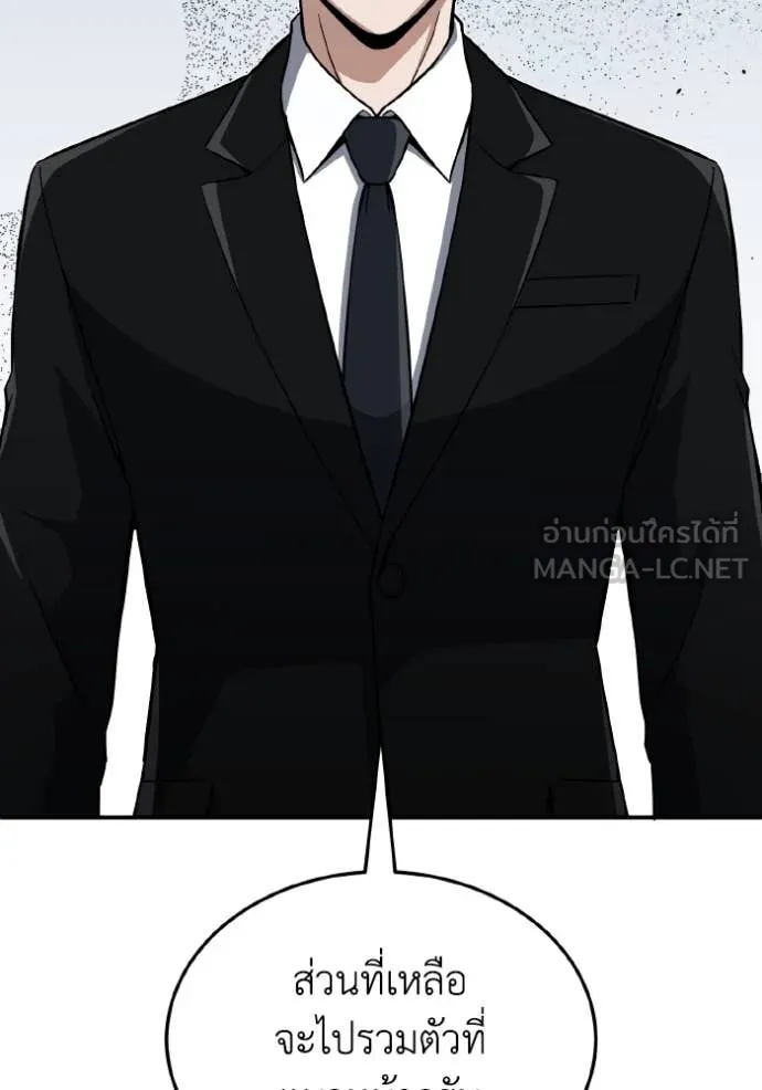 Genius of the Unique Lineage ตอนที่ 112 91