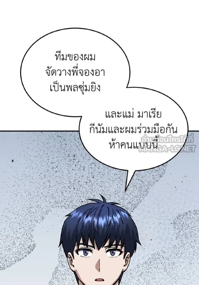 Genius of the Unique Lineage ตอนที่ 112 90