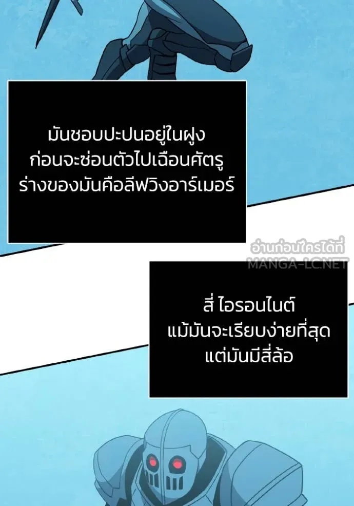 Genius of the Unique Lineage ตอนที่ 112 88