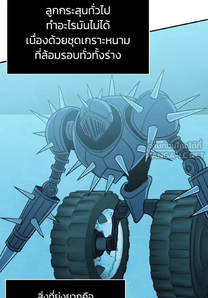 Genius of the Unique Lineage ตอนที่ 112 86