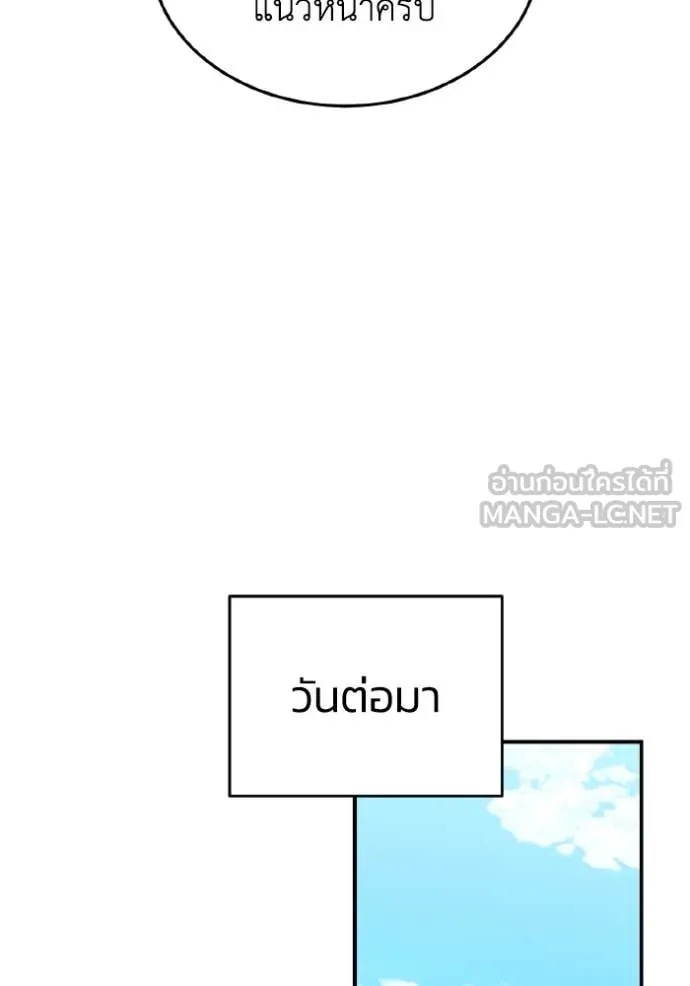 Genius of the Unique Lineage ตอนที่ 112 92