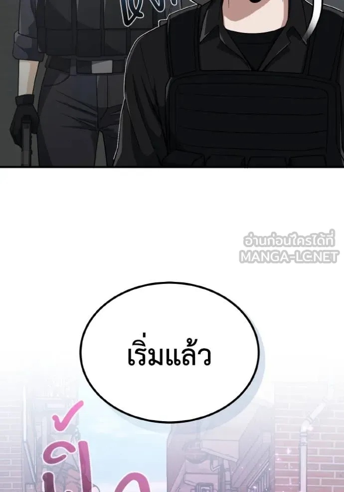 Genius of the Unique Lineage ตอนที่ 112 96