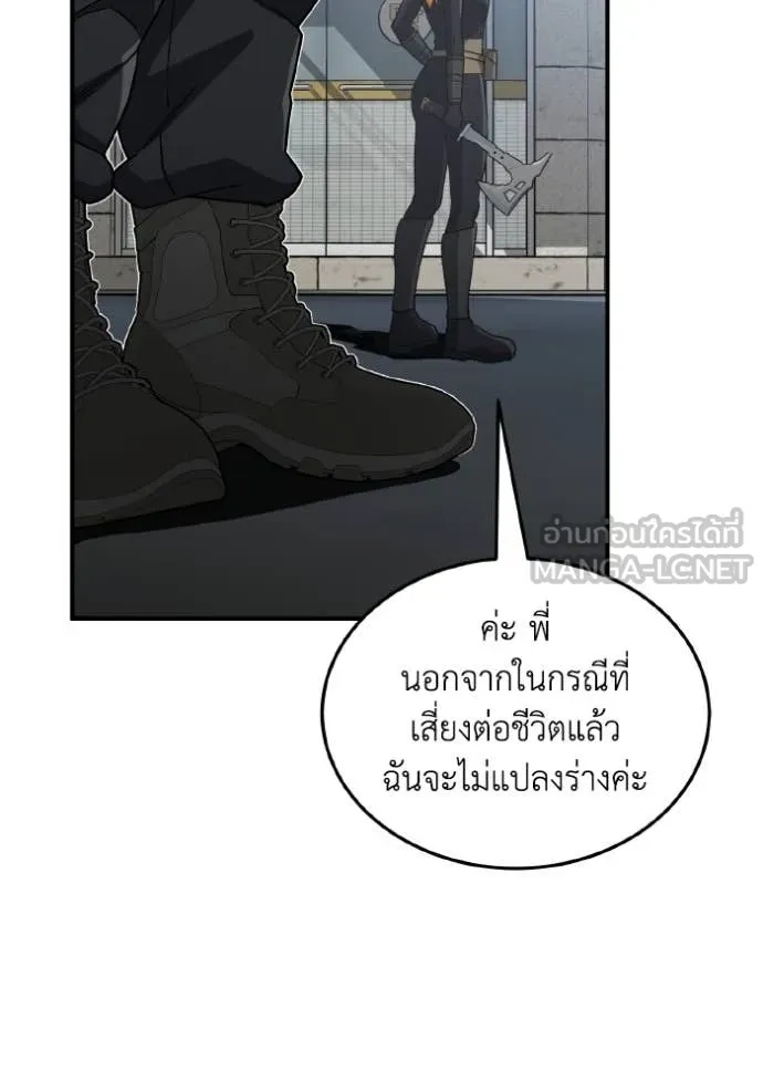 Genius of the Unique Lineage ตอนที่ 112 94
