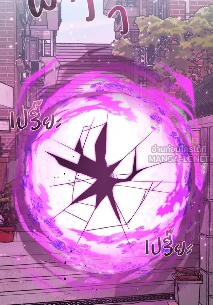 Genius of the Unique Lineage ตอนที่ 112 97