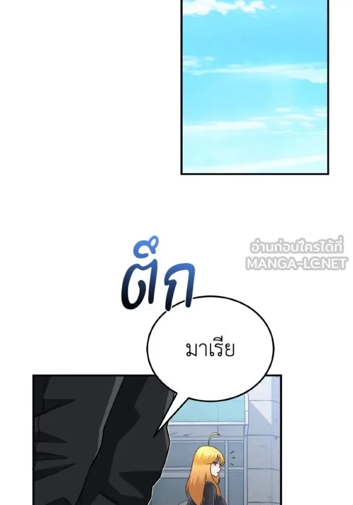 Genius of the Unique Lineage ตอนที่ 112 93