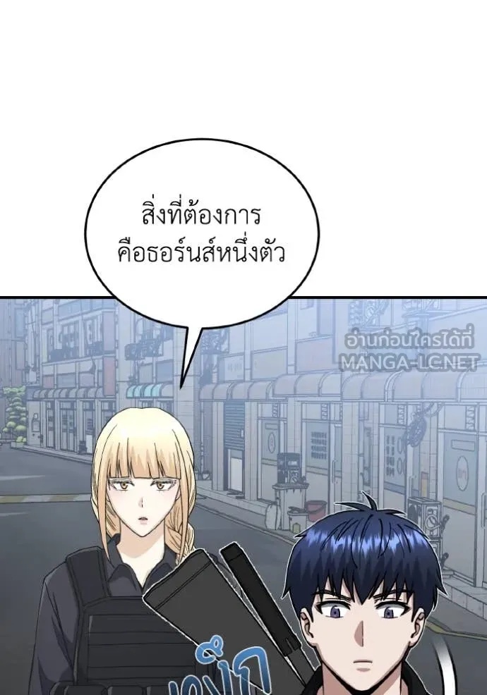 Genius of the Unique Lineage ตอนที่ 112 95