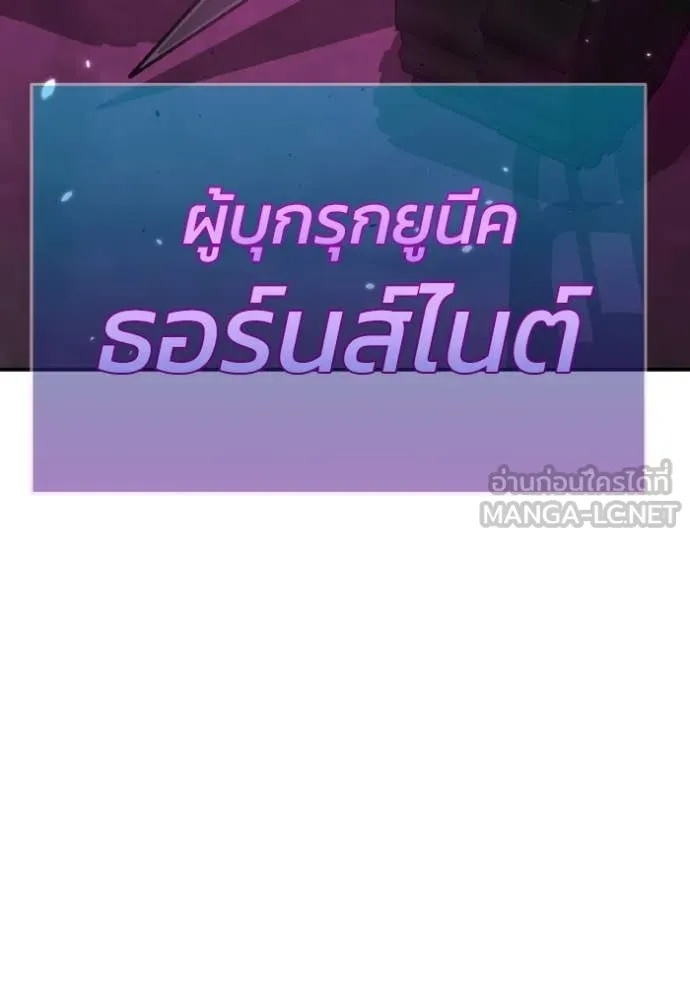 Genius of the Unique Lineage ตอนที่ 112 106