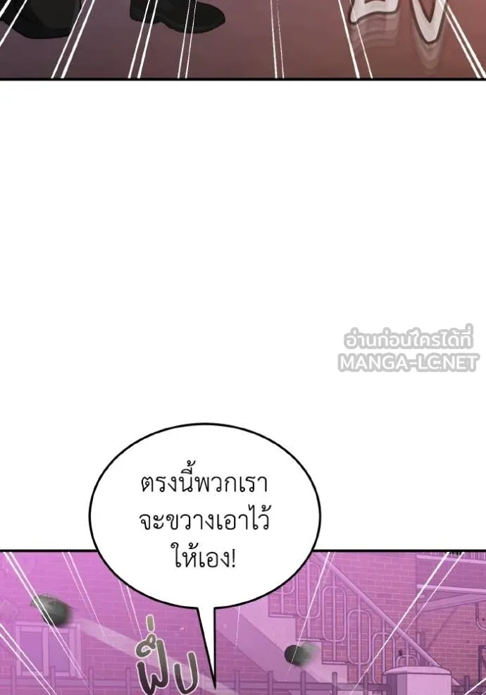 Genius of the Unique Lineage ตอนที่ 112 122
