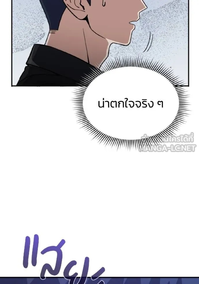 Genius of the Unique Lineage ตอนที่ 112 115