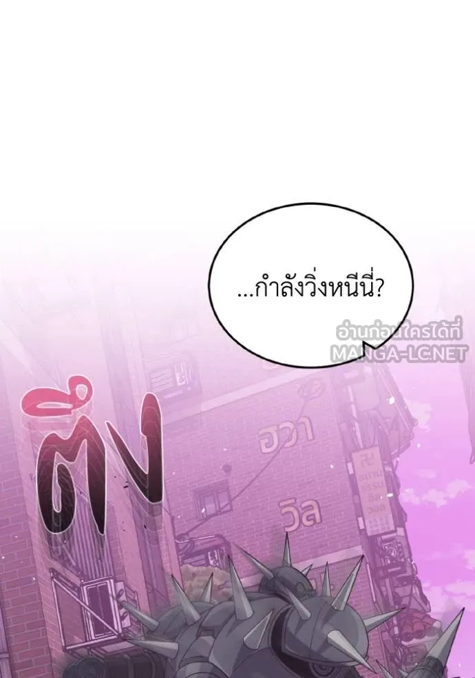 Genius of the Unique Lineage ตอนที่ 112 112