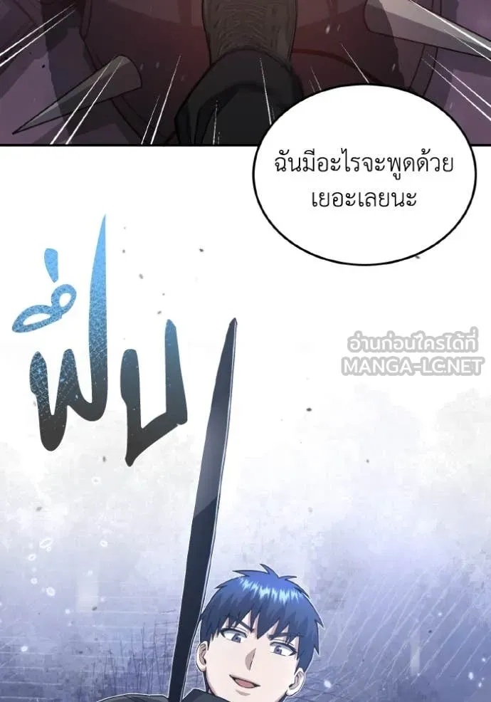 Genius of the Unique Lineage ตอนที่ 112 131