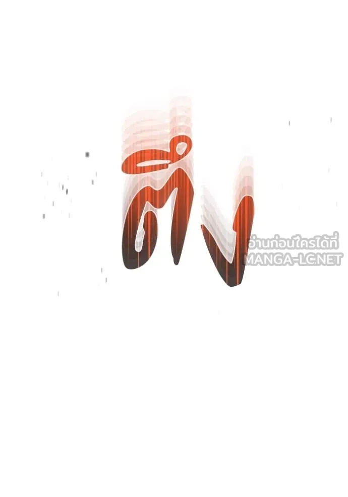 Genius of the Unique Lineage ตอนที่ 112 129