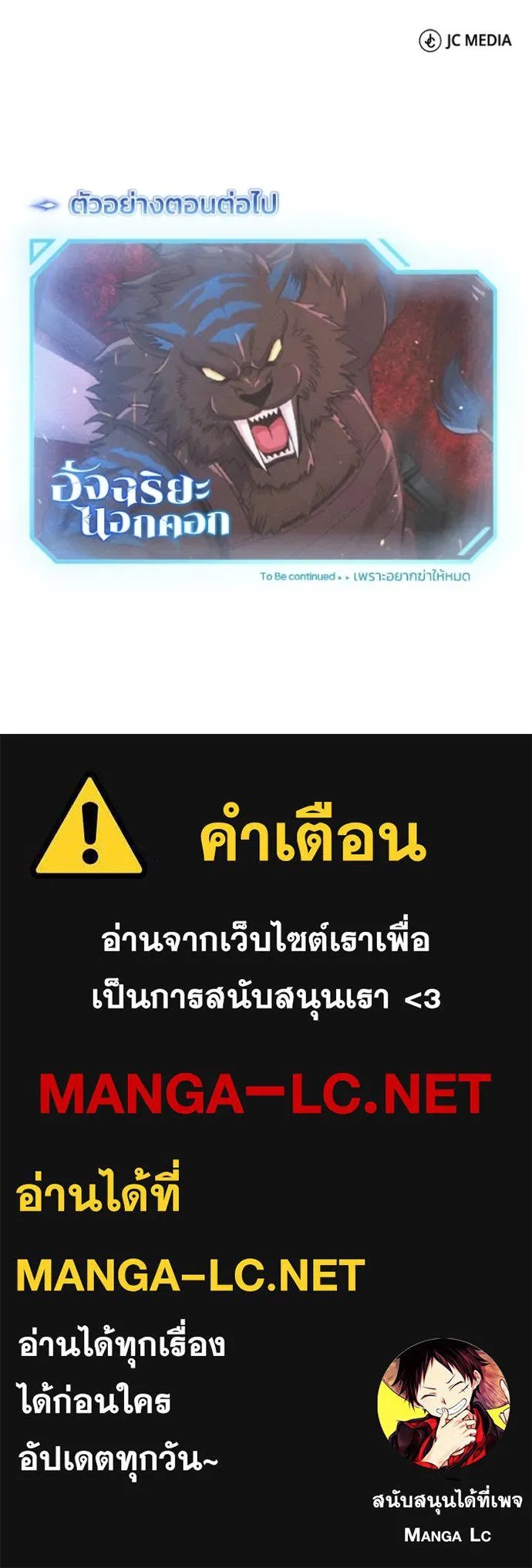 Genius of the Unique Lineage ตอนที่ 112 134