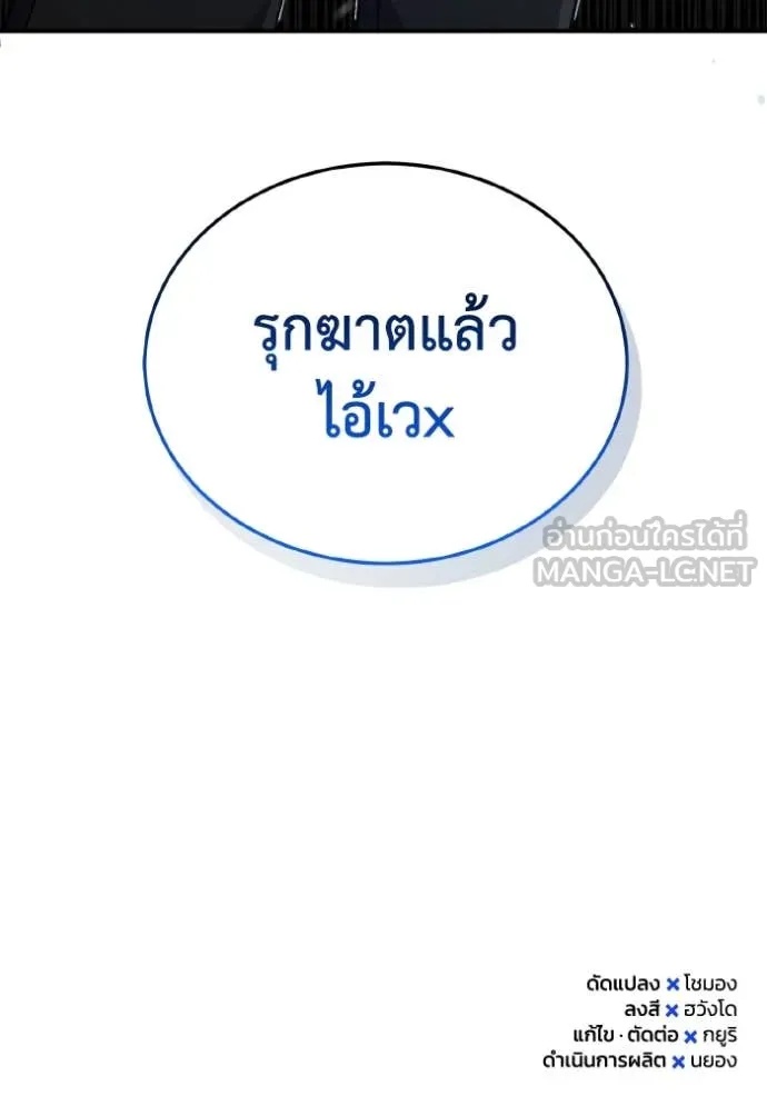 Genius of the Unique Lineage ตอนที่ 112 133