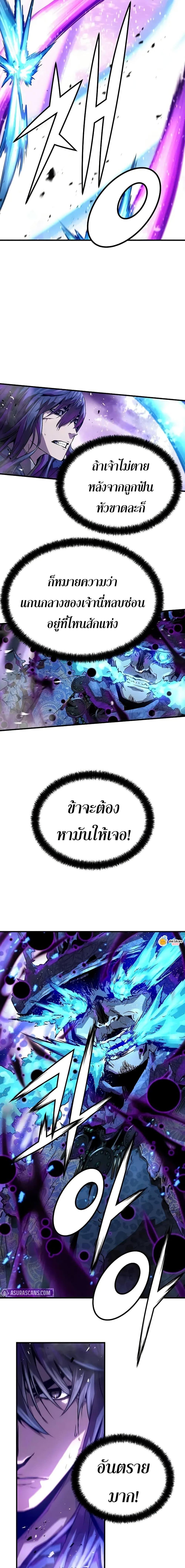 Absolute Regression ตอนที่ 55 2