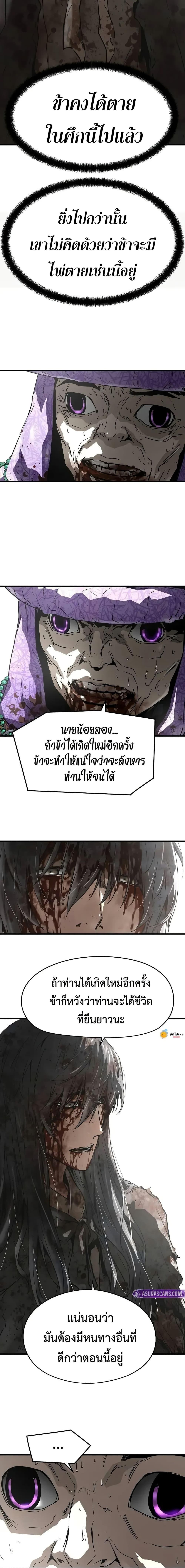 Absolute Regression ตอนที่ 55 11