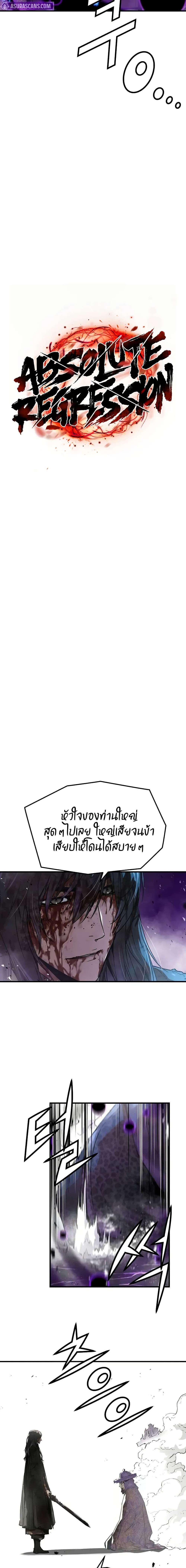Absolute Regression ตอนที่ 55 9