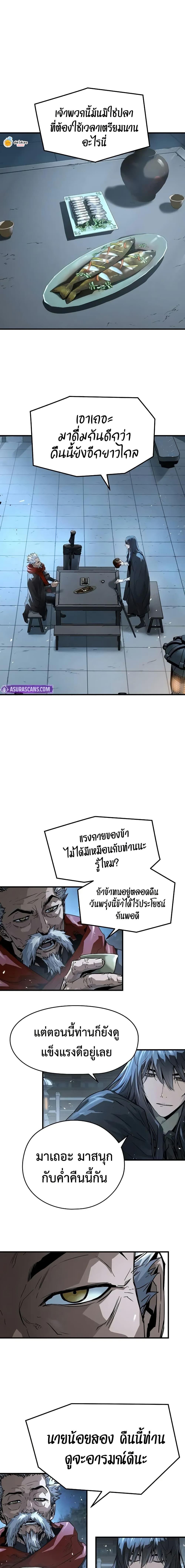 Absolute Regression ตอนที่ 55 15