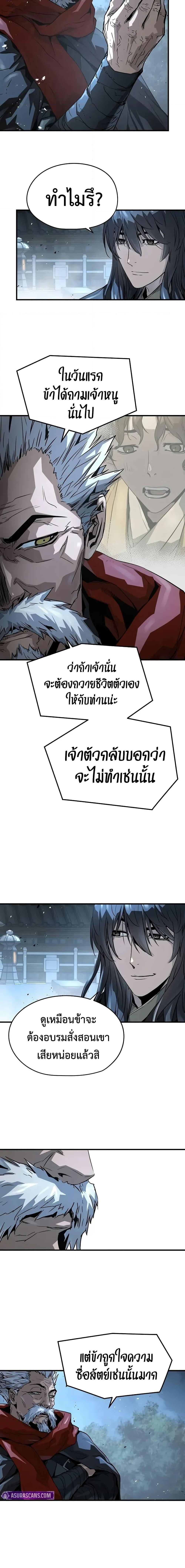 Absolute Regression ตอนที่ 55 17