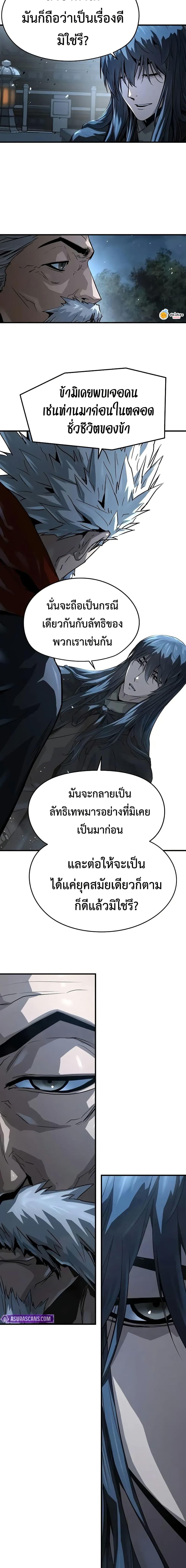 Absolute Regression ตอนที่ 55 19