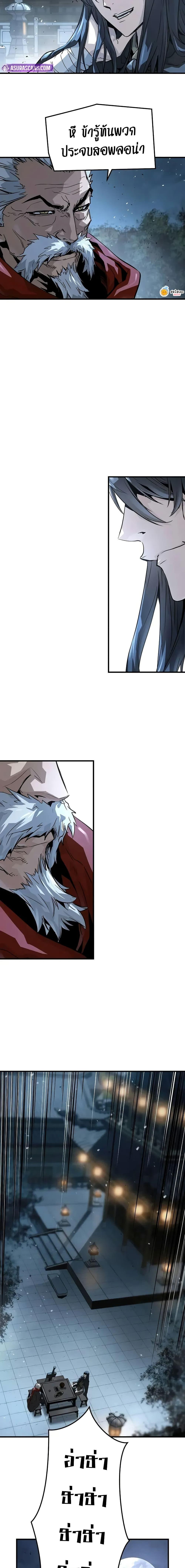 Absolute Regression ตอนที่ 55 25