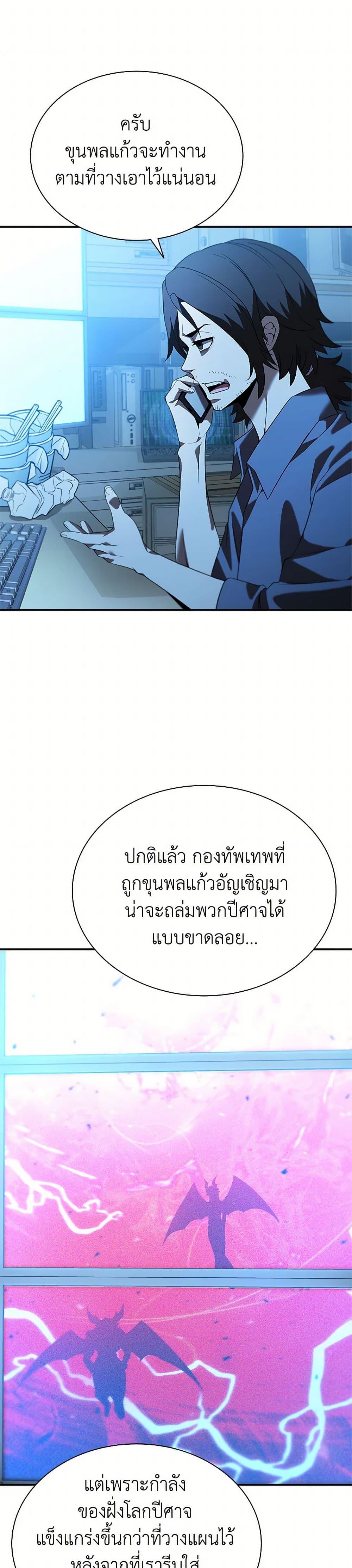 Taming Master ตอนที่ 183 3