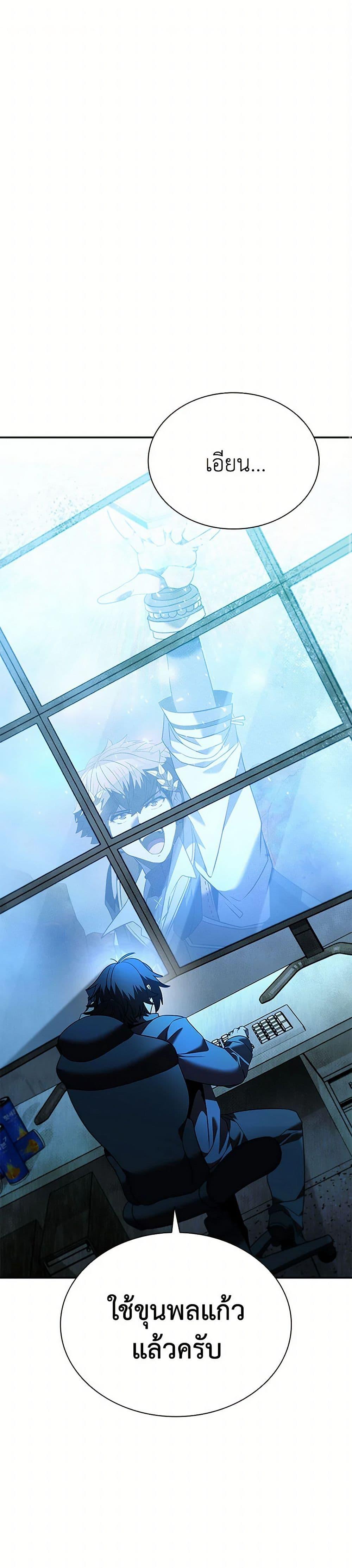 Taming Master ตอนที่ 183 2