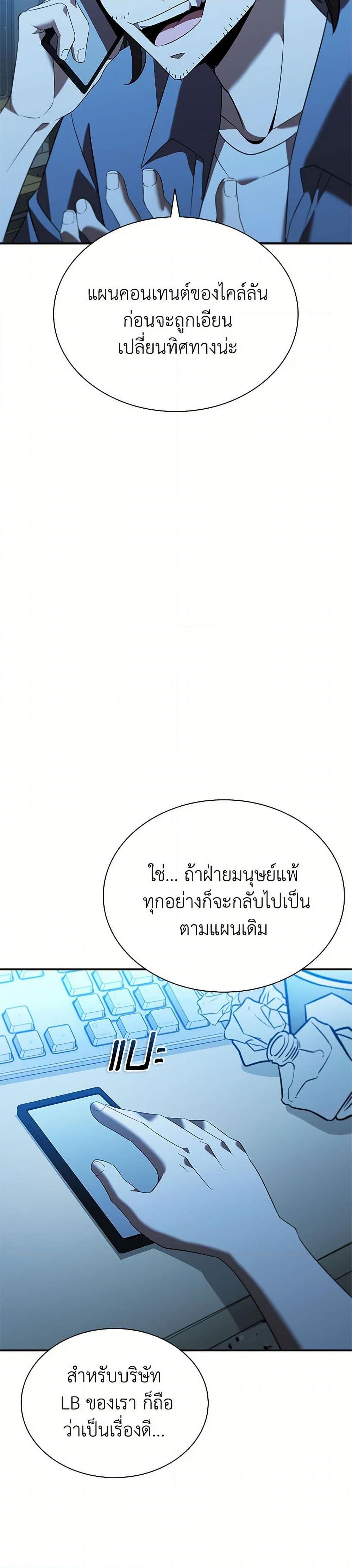 Taming Master ตอนที่ 183 5