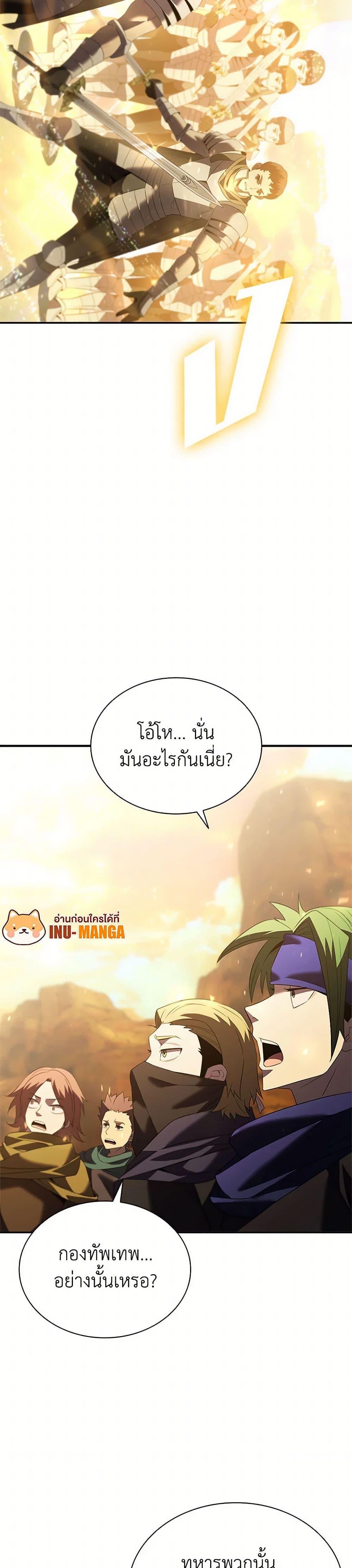Taming Master ตอนที่ 183 10