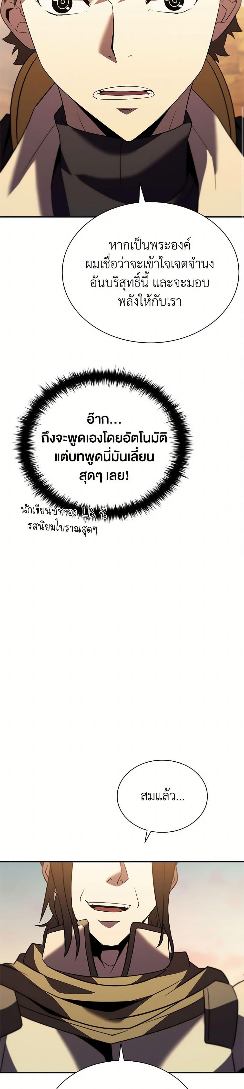Taming Master ตอนที่ 183 16