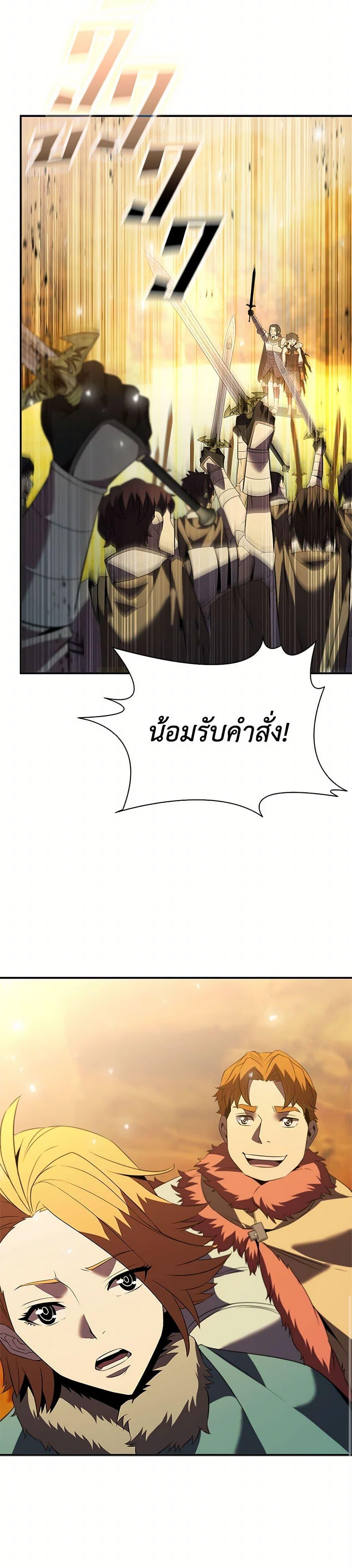 Taming Master ตอนที่ 183 20