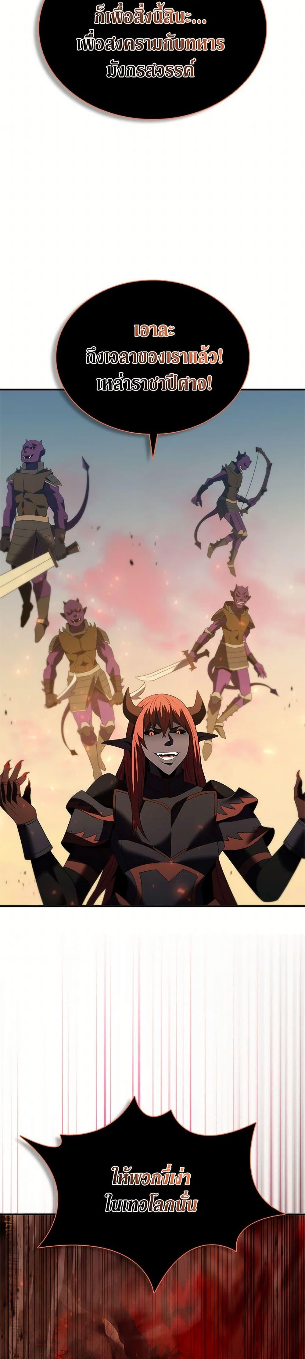 Taming Master ตอนที่ 183 26