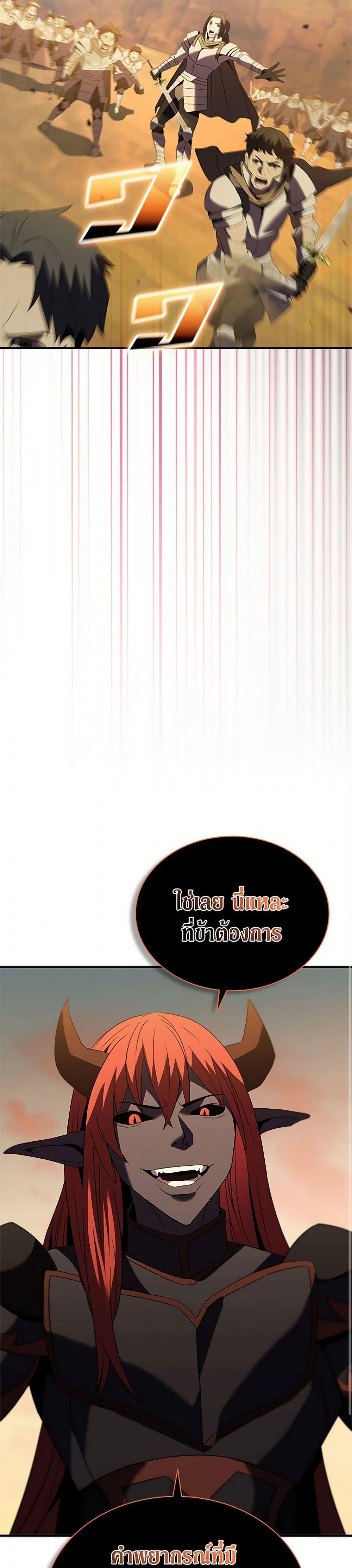 Taming Master ตอนที่ 183 25