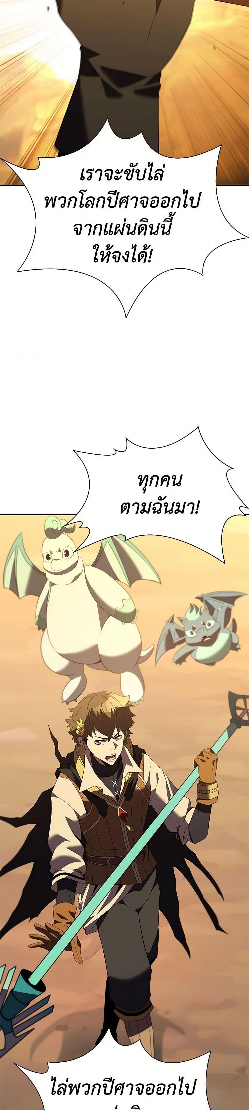Taming Master ตอนที่ 183 22