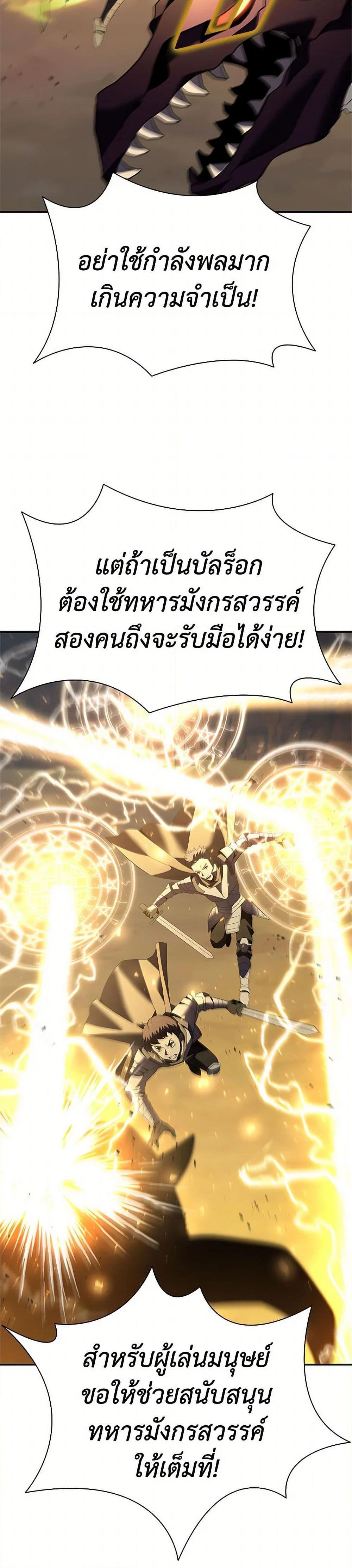 Taming Master ตอนที่ 183 31