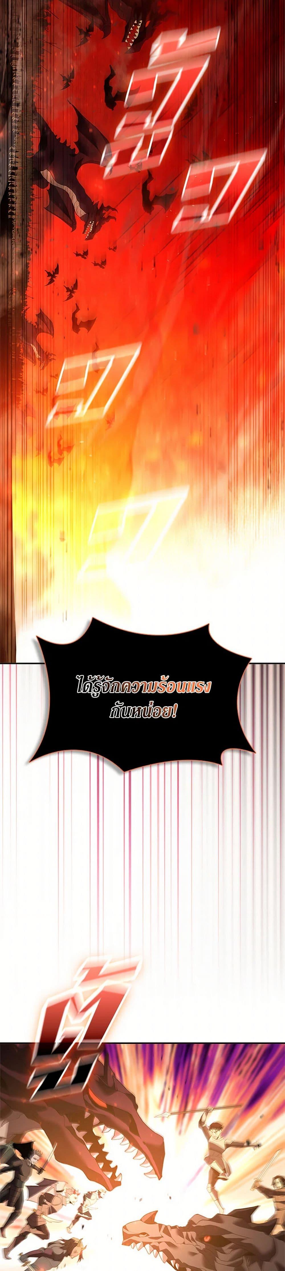 Taming Master ตอนที่ 183 27