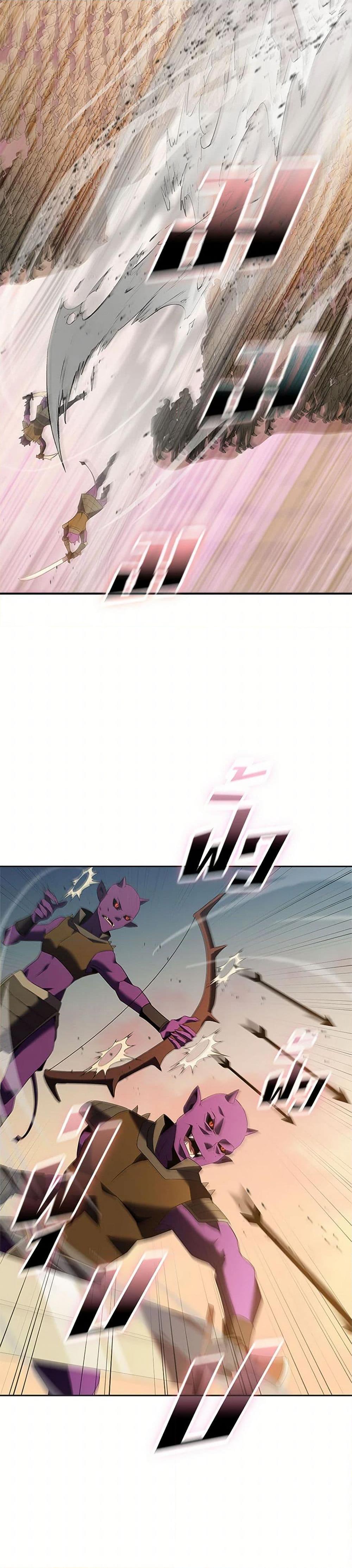 Taming Master ตอนที่ 183 33