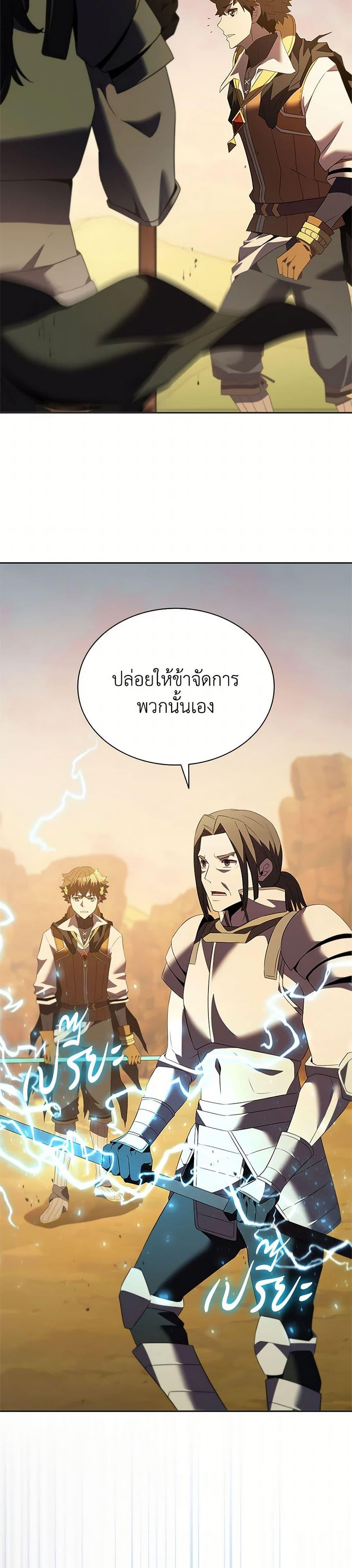 Taming Master ตอนที่ 183 35