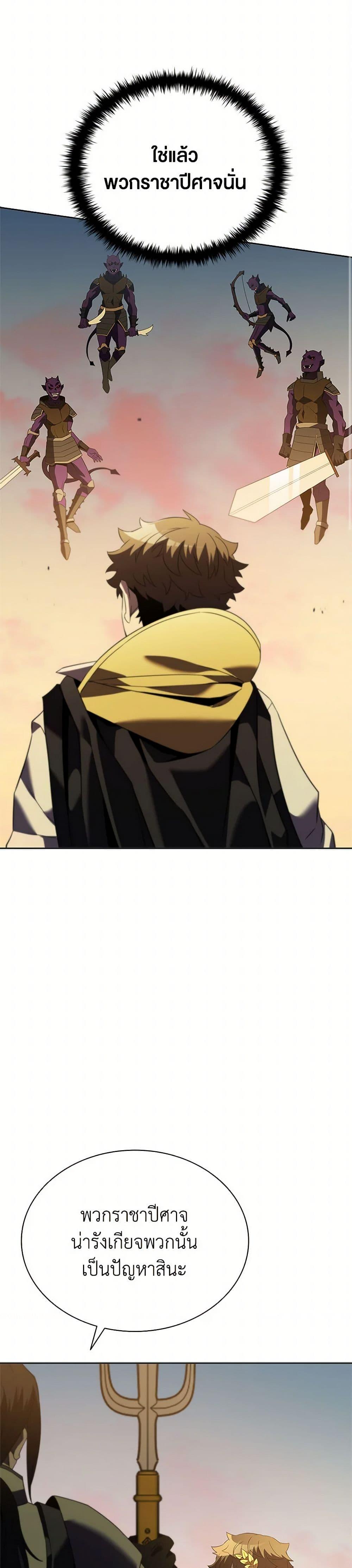 Taming Master ตอนที่ 183 34