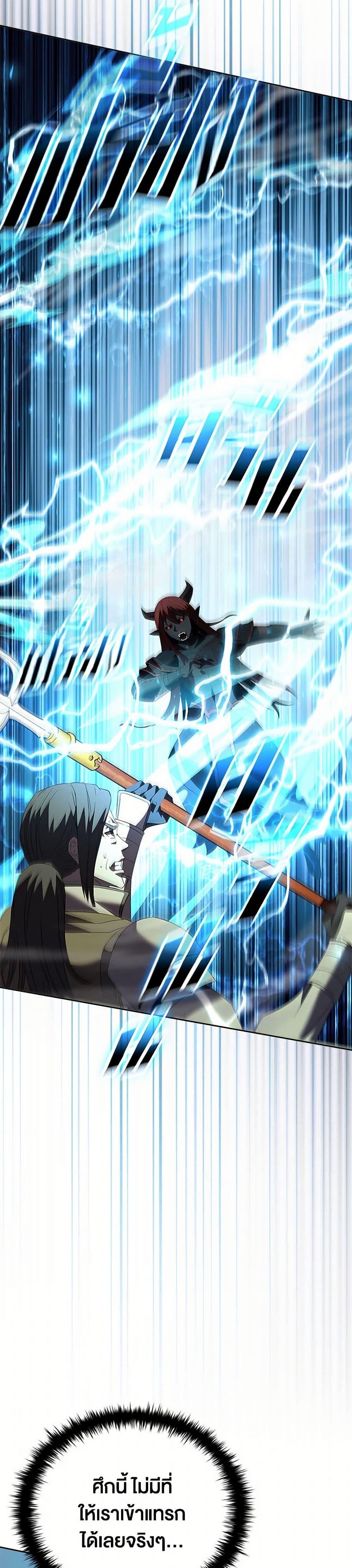 Taming Master ตอนที่ 183 41