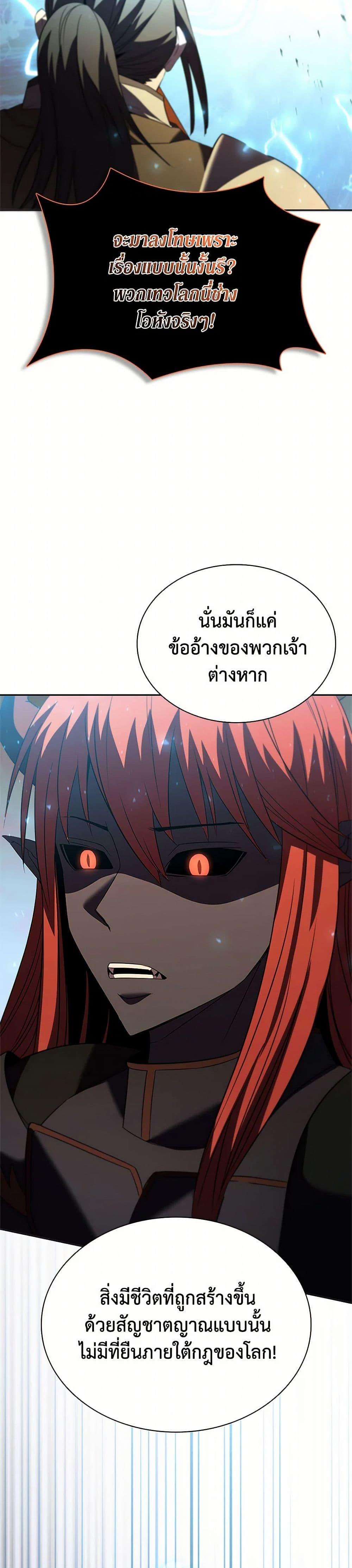 Taming Master ตอนที่ 183 40