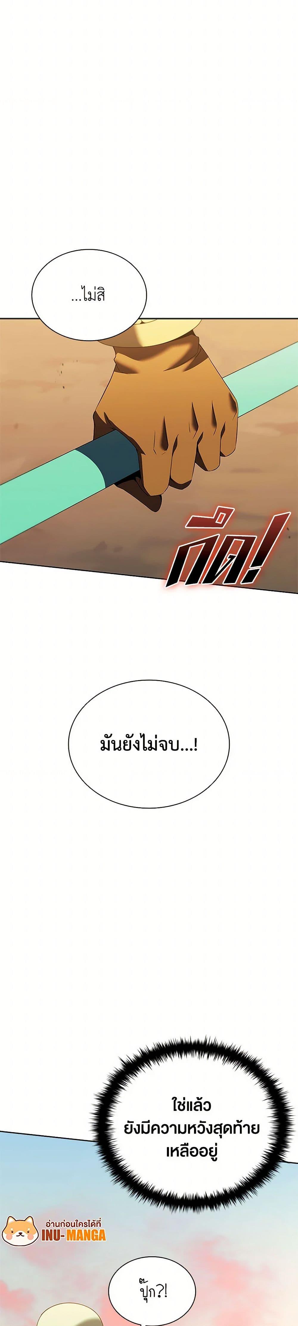 Taming Master ตอนที่ 183 49