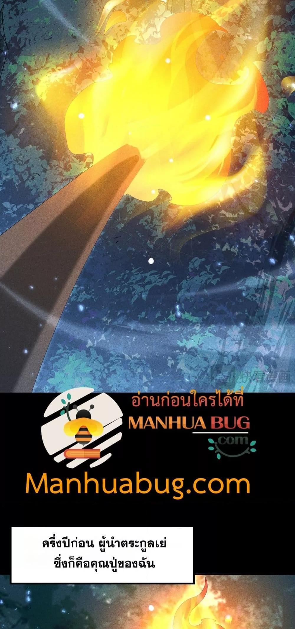 I am Drako Majstor ตอนที่ 136 20