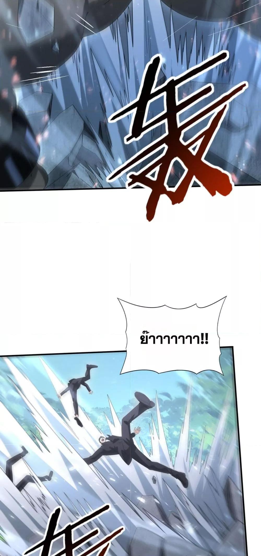 I am Drako Majstor ตอนที่ 136 42