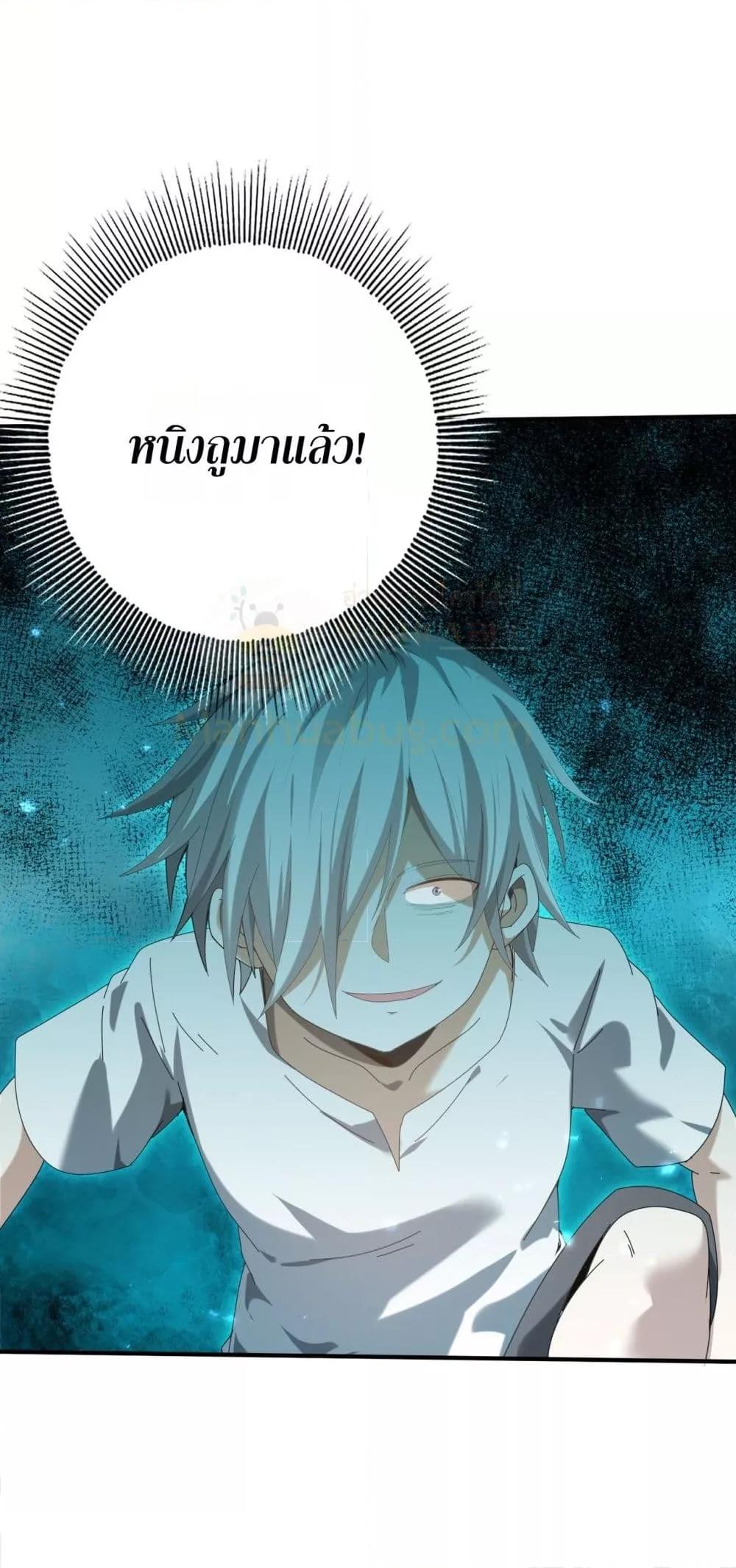 I am Drako Majstor ตอนที่ 136 50