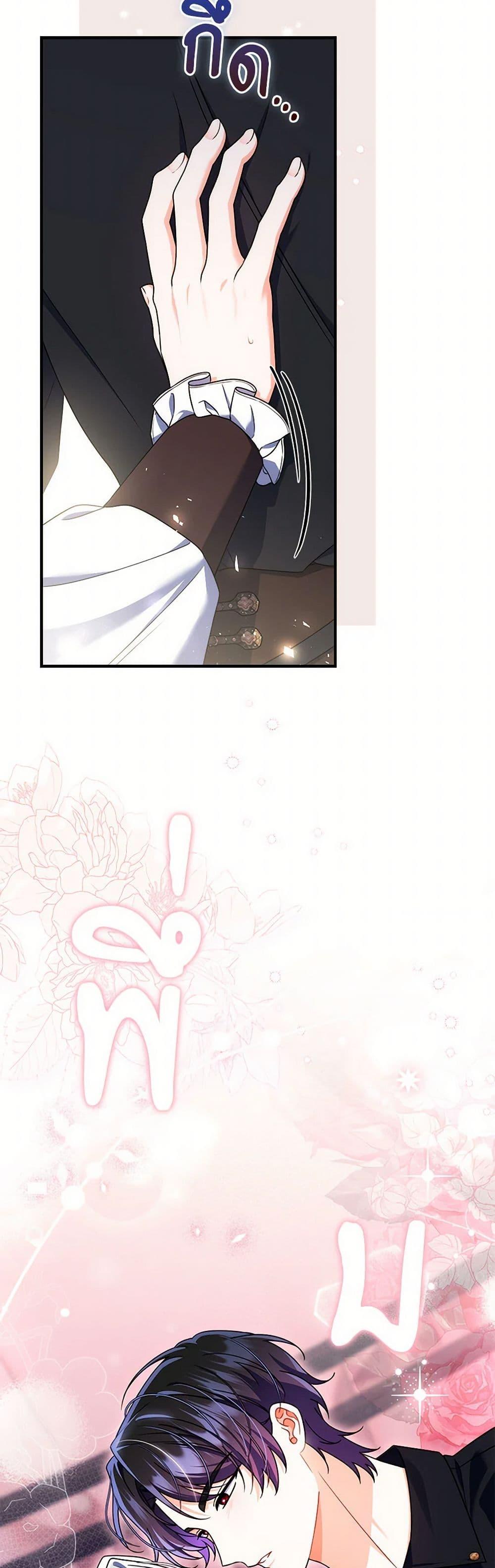 I Listened to My Husband and Brought In a Lover ตอนที่ 74 5
