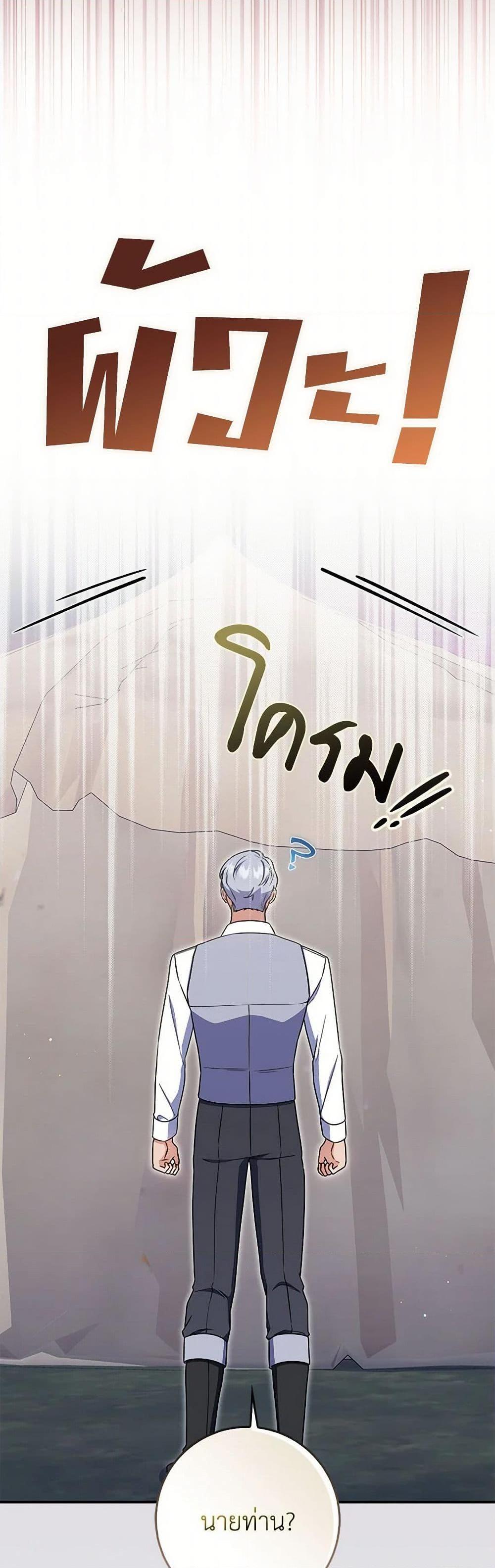I Listened to My Husband and Brought In a Lover ตอนที่ 74 12