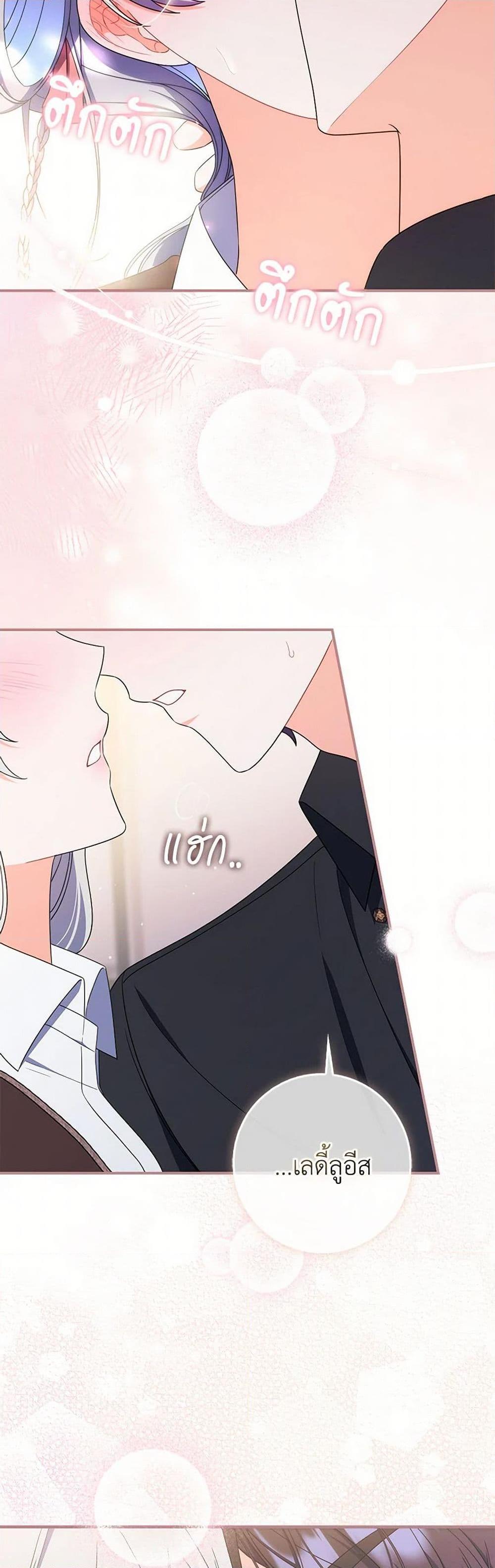I Listened to My Husband and Brought In a Lover ตอนที่ 74 10